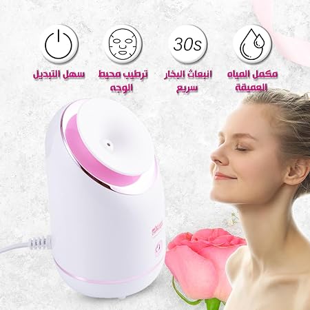 جهاز بخار لترطيب وترطيب الوجه